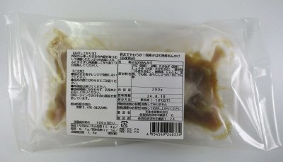 骨までやわらか！国産さばの黒酢あんかけ
