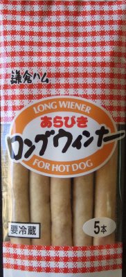 あらびきロングウインナー