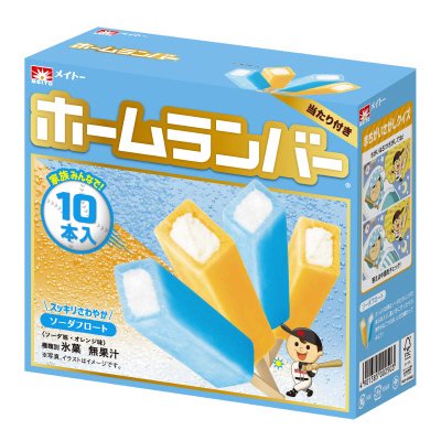 ホームランバー　ソーダフロート