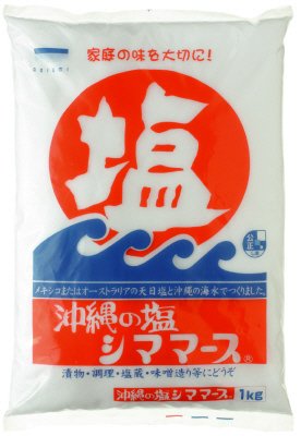 沖縄の塩シママース