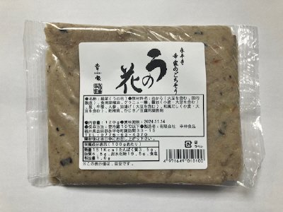 永平寺幸家のごちそう　うの花