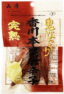 鬼びっくり完熟香川本鷹唐辛子