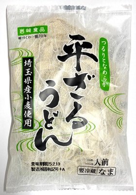 平ざるうどん