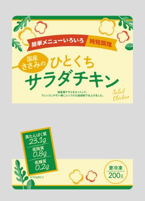 ささみのひとくちサラダチキン