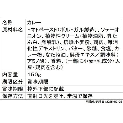 Ｆｉｂｅｅ　まろやか仕立てのバターチキン