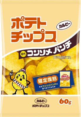 ポテトチップス初代コンソメパンチ