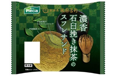濃香 石臼挽き抹茶のスフレサンド