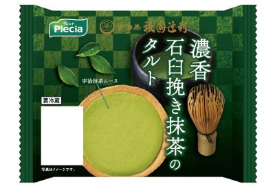 濃香石臼挽き抹茶のタルト