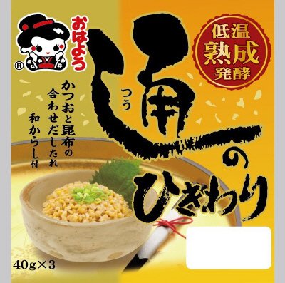 通のひきわりミニ3