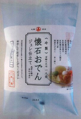 冷製懐石おでん　ジュレ仕立て