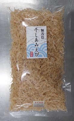 無着色干しあみえび