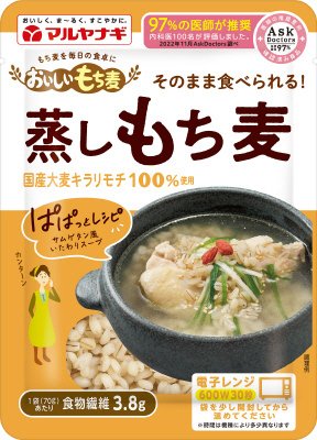 おいしいもち麦　蒸しもち麦