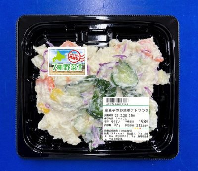 産直芋の野菜ポテトサラダ