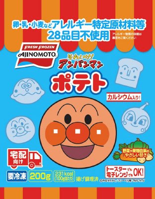 それいけ！アンパンマンポテト