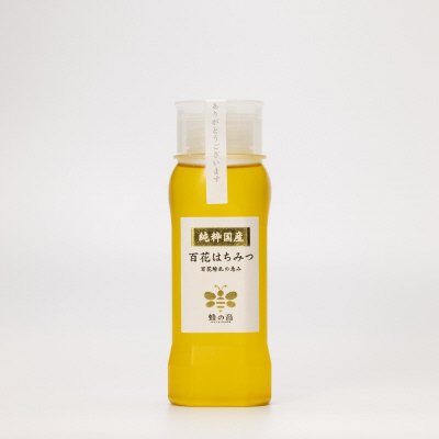 国産百花蜂蜜