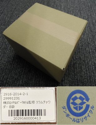 横浜ロイヤルパークホテル監修　クラムチャウダー