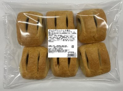 チョコデニッシュ入