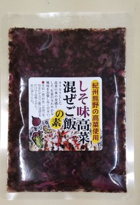 しそ味高菜混ぜご飯の素