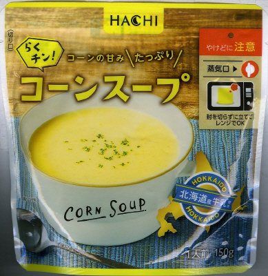 らくチン！コーンスープ