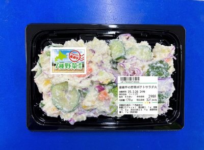 産直芋の野菜ポテトサラダ大