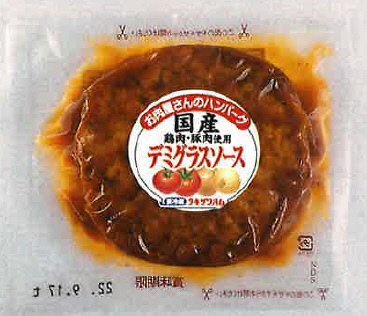 お肉屋さんのハンバーグ（デミグラスソース）