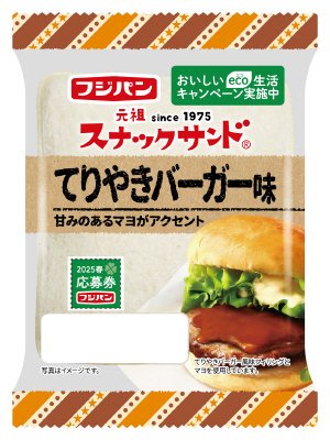スナックサンドてりやきバーガー味