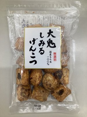 大鬼しみるげんこつ