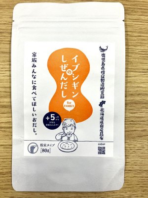イブシギンのしぜんだし　粉末