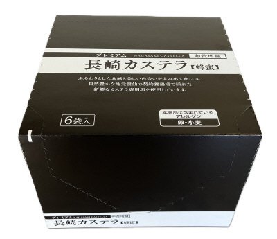プレミアム長崎カステラ個包装（蜂蜜）