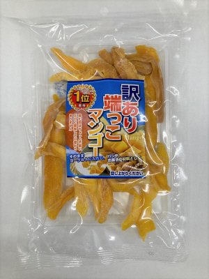 訳あり端っこマンゴー