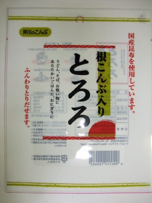 坪川の根昆布入りとろろ