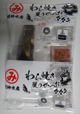 わら焼き戻りかつおタタキ