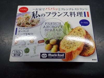 私のフランス料理