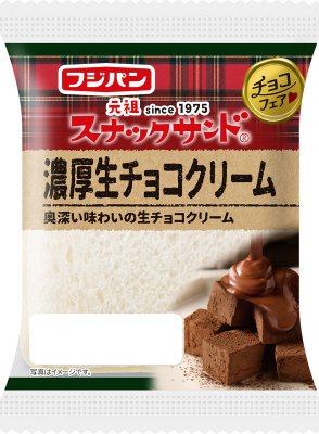 スナックサンド　濃厚生チョコクリーム