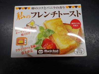私のフレンチトースト