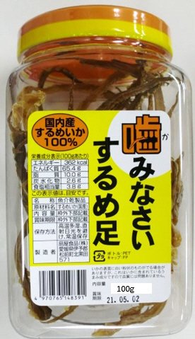 するめ足