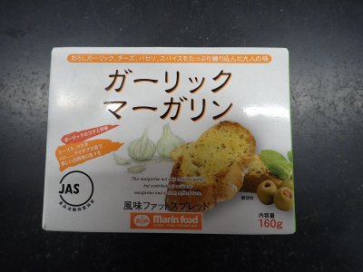 ガーリックマーガリン