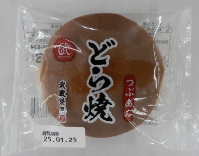 どら焼