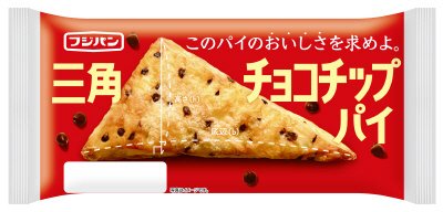 三角チョコチップパイ