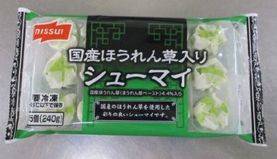 国産ほうれん草入りシューマイ