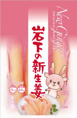 岩下の新生姜