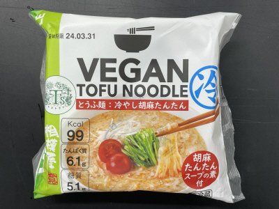 VEGAN TOFU NOODLE とうふ麺：冷やし胡麻たんたん