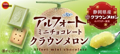 アルフォートミニチョコレートクラウンメロン