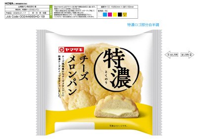 特濃チーズメロンパン（チーズホイップ）