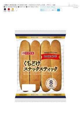 くちどけスナックスティック（８）