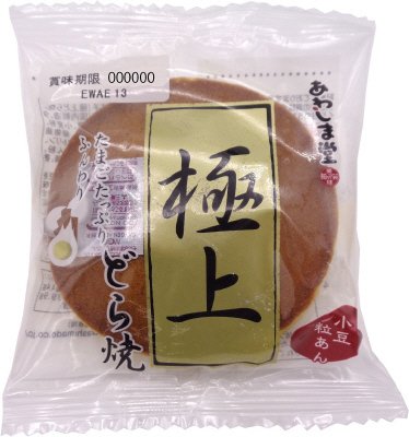 極上どら焼
