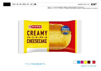 クリーミーチーズケーキ