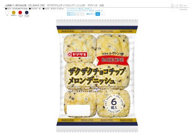 ザクザクチョコチップメロンデニッシュ(6)