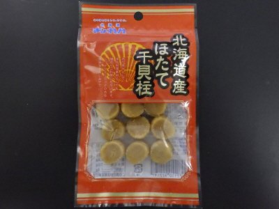 北海道産ほたて干貝柱