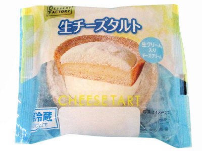 生チーズタルト